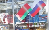 Российские издательства подарили белорусам две тысячи книг